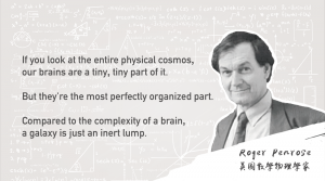 在陳俊安的實驗室網站引述著 Roger Penrose 這段話，與外太空相比，人類的大腦更加精巧複雜，激發陳俊安渴望了解人體本身的發育生理機制。 圖│研之有物