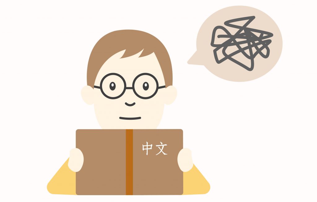 中文學習對於許多外國人來說是件艱難任務,坊間甚至流傳一則網路謠言,假藉聯合國教科文組織名義,把中文封為「最難學習的語言」。雖然實際上聯合國不曾做過這份調查,但以 “the hardest language to learn" 為關鍵字,的確可以找到許多嚴謹程度不一的心得或資料,支持這個論點,例如這份和這份資料。圖│研之有物