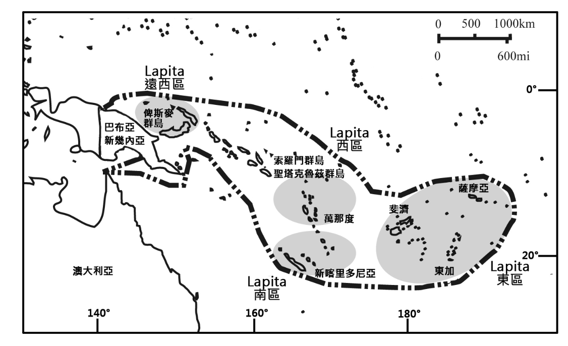 Lapita 文化四大區域的分佈位置。圖│邱斯嘉，2015，〈從 Lapita 陶器紋飾研究探討創造與維繫史前社群認同感的物質表現〉。