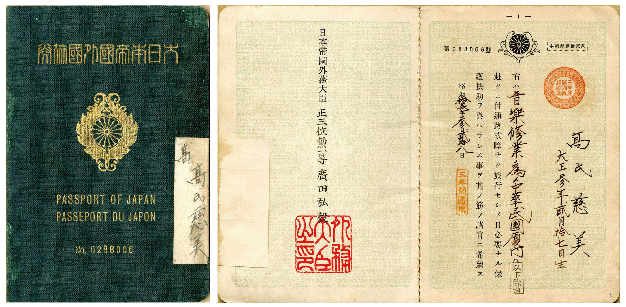 日治時期，臺灣人要到其他國家，必須申請旅券（即護照）。圖│臺史所檔案館數位典藏