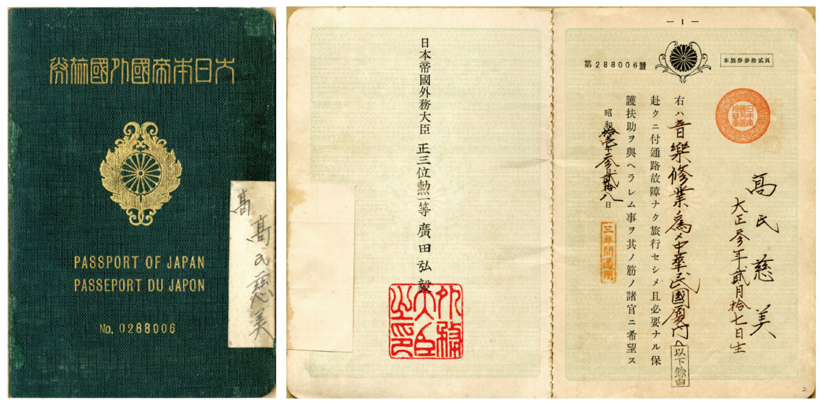 日治時期，臺灣人要到其他國家，必須申請旅券（即護照）。 圖│中研院臺灣史研究所檔案館