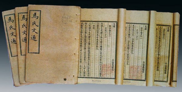 《馬氏文通》1898 至 1900 年出版，晚清著名外交家馬建忠所著，為第一部談中國漢語語法的系統性著作。胡適非常喜歡《馬氏文通》，十幾歲就讀了，到美國留學時還特別寫信，要母親把該書寄去。 圖｜Wikimedia