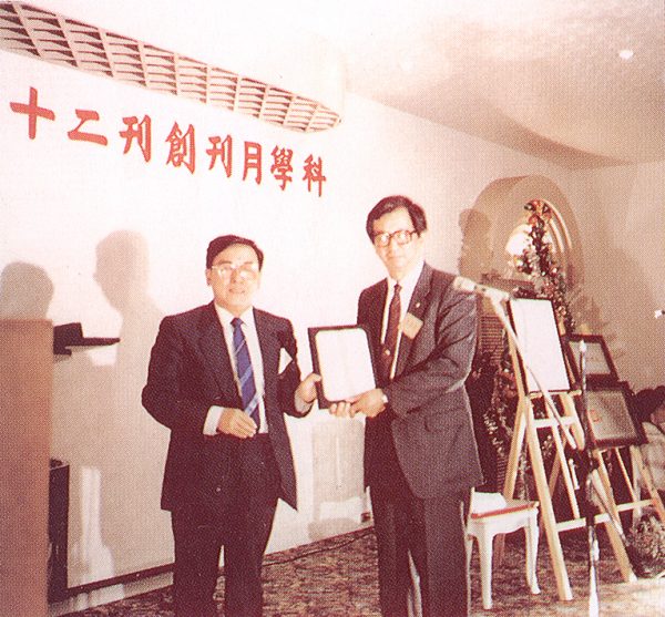 張昭鼎（左）與李遠哲（右）合影，《科學月刊》創刊 20 周年紀念餐會。 圖｜張昭鼎紀念基金會