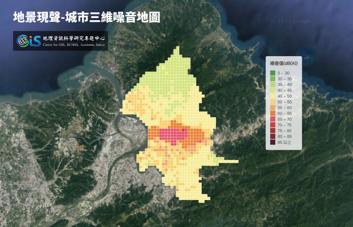 臺北市 2D 噪音地圖 圖｜中研院地理資訊科學研究專題中心