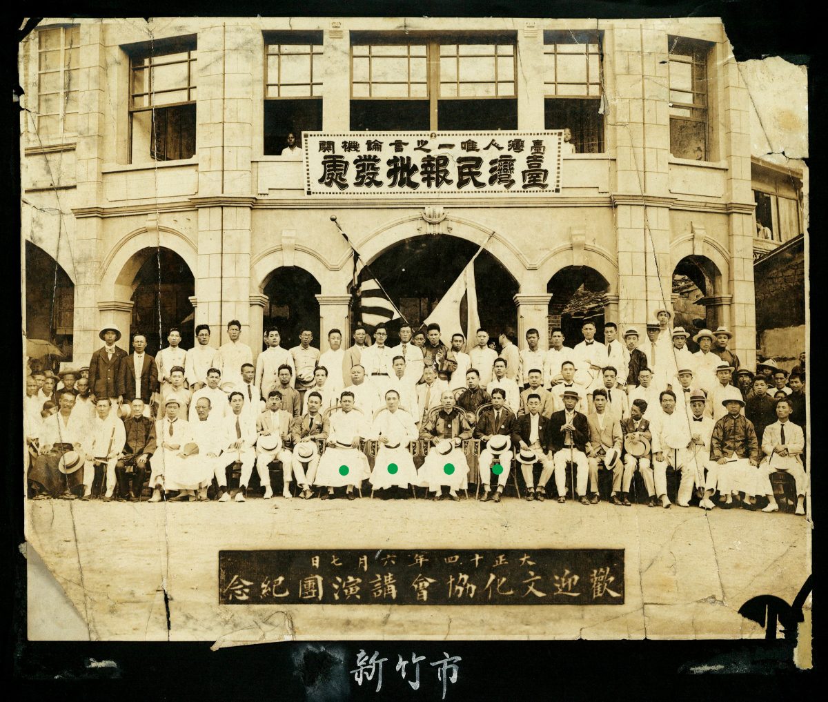 1925 年臺灣文化協會講演團，留影於新竹臺灣民報批發處。 圖｜中研院臺灣史研究所檔案館