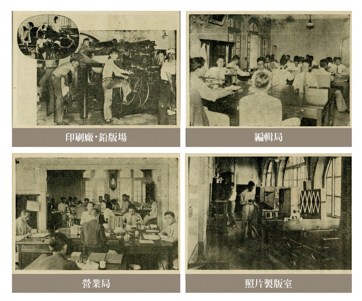 1934 年新民報社工作現場 圖｜中研院臺灣史研究所檔案館