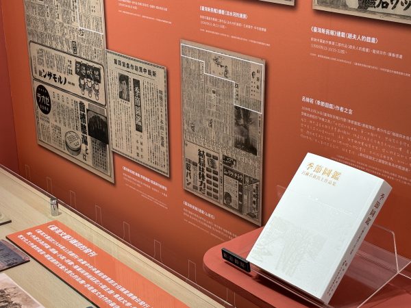 臺史所與國立臺灣文學館合作出版《季節圖鑑：呂赫若新出土作品集》，收錄 4 篇在《臺灣新民報》新發掘的散文小說。 圖｜研之有物