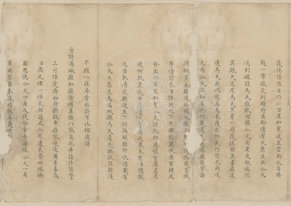 The report of the lost official document by the Executive Premier Shuhede. Image from Institute of History and Philology, Academia Sinica