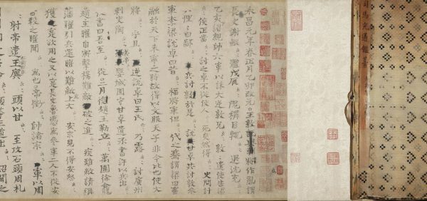 《資治通鑑》殘稿 圖｜Wikimedia