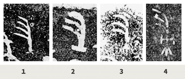 細看四張「帚」字的下半部：(1) 無附加物、(2) 一根短橫條、(3) 一個叉狀結構、(4) 一個叉狀結構與 H 形橫架。 圖｜《殷周時代青銅器の研究》（林巳奈夫，1986）