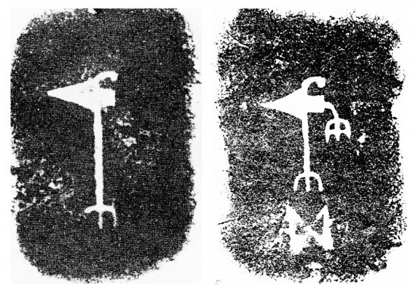 青銅器上的「戈」字 圖｜《三代吉金文存》（羅振玉，1936 初版、1983 再版）