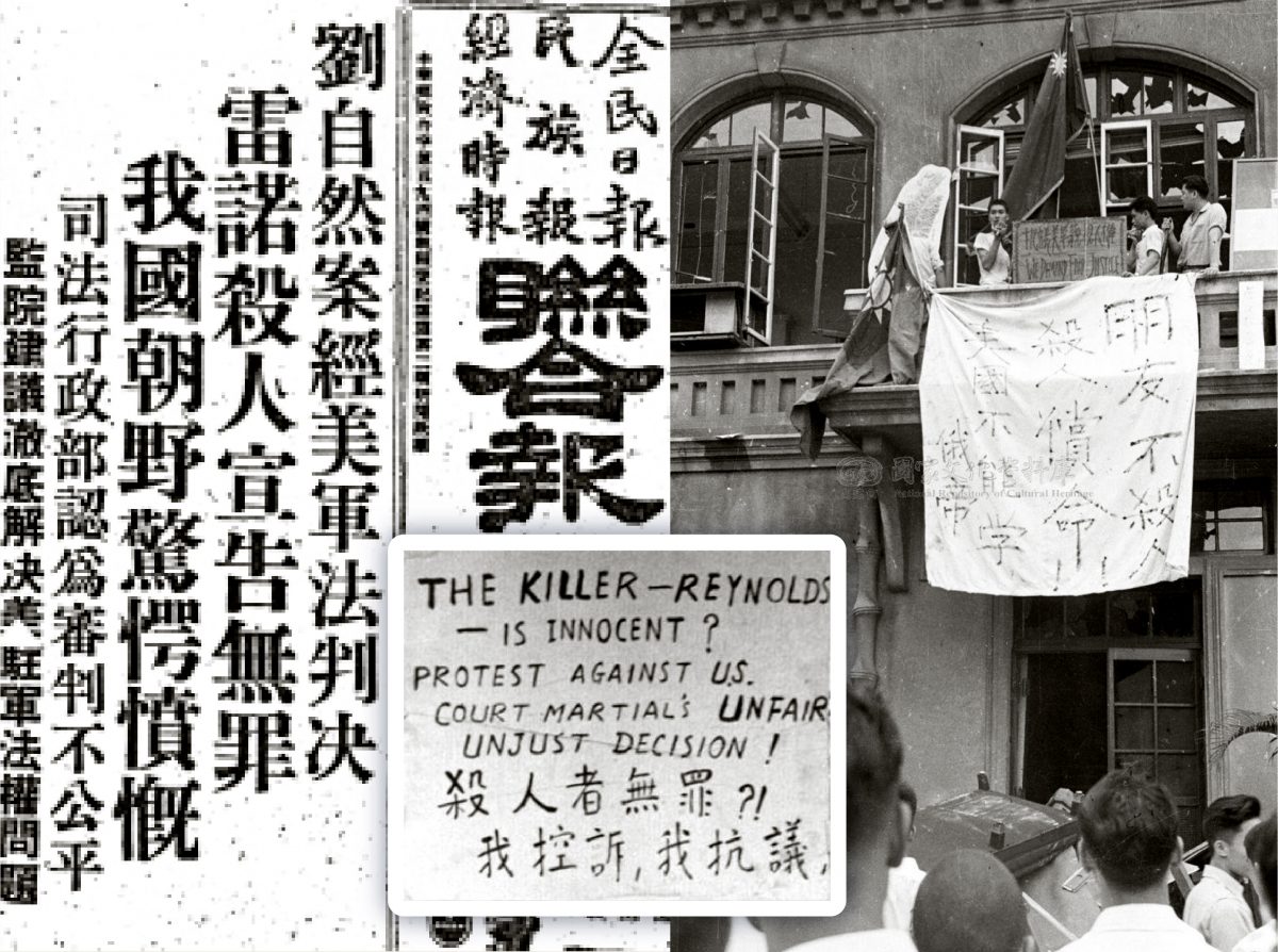 1957 年 5 月 24 日,多家報紙刊登劉自然案判決結果,午後群眾集結並破壞美國大使館。 圖|Wikimedia