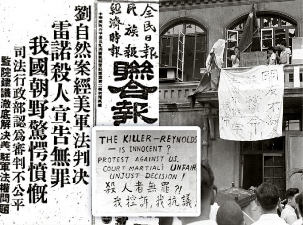 1957 年 5 月 24 日，多家報紙刊登劉自然案判決結果，午後群眾集結並破壞美國大使館。 圖｜Wikimedia